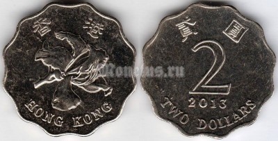 Монета Гонконг 2 доллара 2013 год