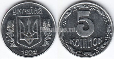 монета Украина 5 копеек 1992 год