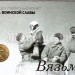 Планшет - открытка с монетой 10 рублей 2013 год Вязьма из серии "Города Воинской Славы"
