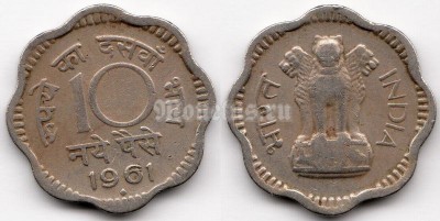 монета Индия 10 новых пайс 1961 год ♦ 