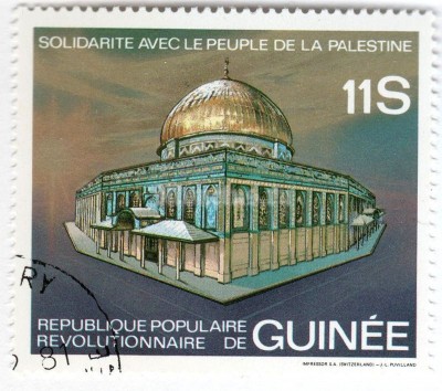 марка Гвинея 11 сули "Dome of the Rock" 1981 год Гашение
