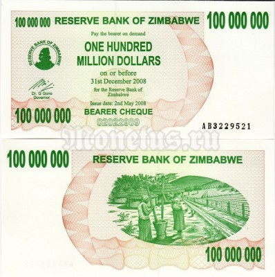 Банкнота Зимбабве 100 000 000 долларов 2008 год