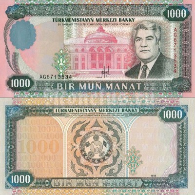 бона Туркменистан 1000 манат 1995 год