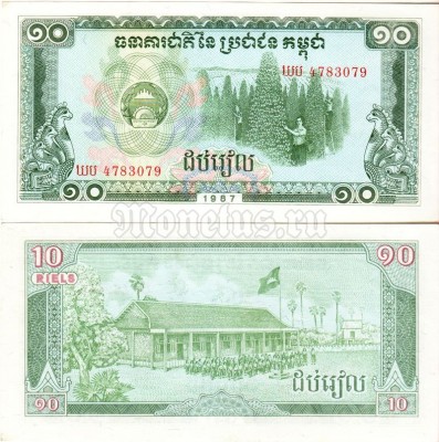 банкнота Камбоджа (Кампучия) 10 риелей 1987 год
