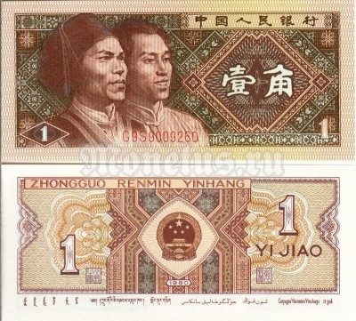 банкнота Китай 1 чжао 1980 год