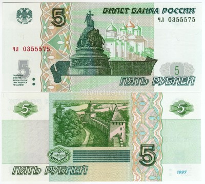 банкнота 5 рублей 1997 (2022) года 1 выпуск серия чл