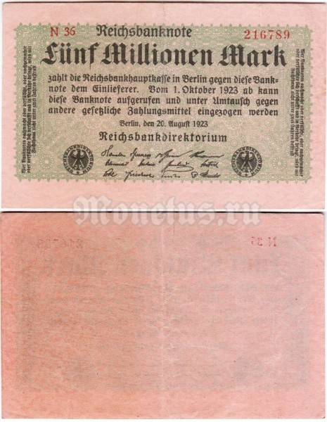 банкнота Германия 5 000 000 марок 1923 год Reichsbanknote
