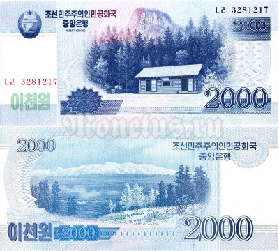 бона Северная Корея 2000 вон 2008 год