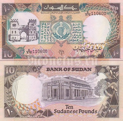 Банкнота Судан 10 фунтов 1991 год