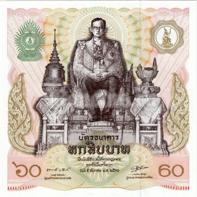 Юбилейная бона Таиланд 60 бат 1987 год 60 лет со дня рождения короля Рама IX