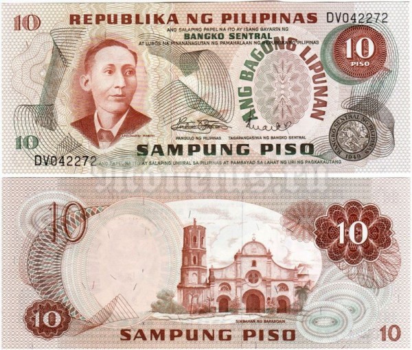 банкнота Филиппины 10 песо 1970 год