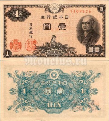 бона Япония 1 иена 1946 год