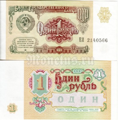банкнота 1 рубль 1991 год