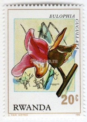 марка Руанда 20 сантимов "Цветок" 1976 год