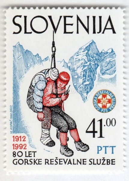 марка Словения 41 толар "80 years of Mountain Rescue Service" 1992 год