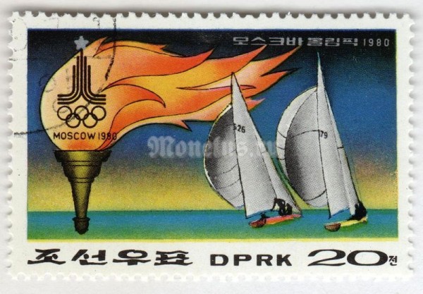 марка Северная Корея 20 чон "Olympic Torch, Yacht race, Moscow" 1979 год Гашение