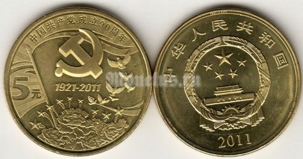 Монета Китай 5 юаней 2011 год 100-ая Годовщина Начала Синьхайской революции