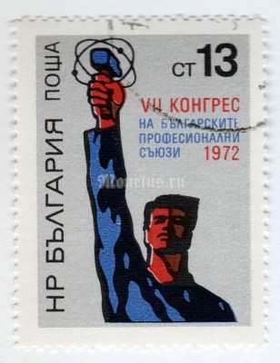марка Болгария 13 стотинок "Worker" 1972 год Гашение