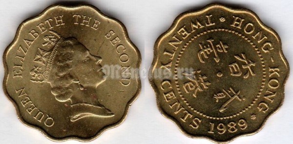 Монета Гонконг 20 центов 1989 год