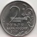 набор из 2-х монет 2 рубля 2017 года серии «Города герои» Керчь и Севастополь цветная, неофициальный выпуск