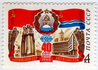 марка СССР 4 копейки "Латвийская ССР" 1980 год