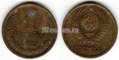 монета 1 копейка 1977 год