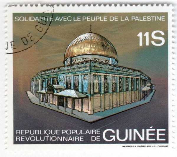 марка Гвинея 11 сули "Dome of the Rock*" 1981 год Гашение