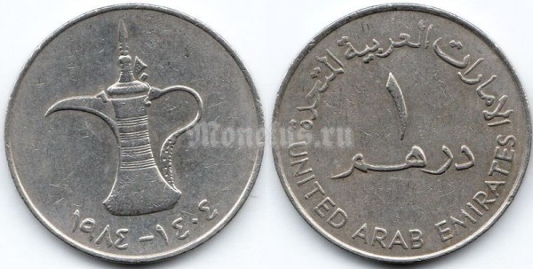 монета Объединенные Арабские Эмираты ОАЭ 1 дирхам 1984 год