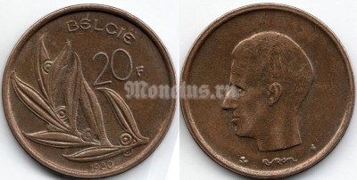 монета Бельгия 20 франков 1980-1982 год BELGIE