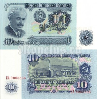 бона Болгария 10 лева 1974 год