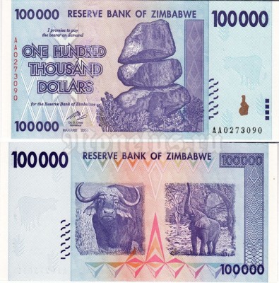 Банкнота Зимбабве 100 000 долларов 2008 год