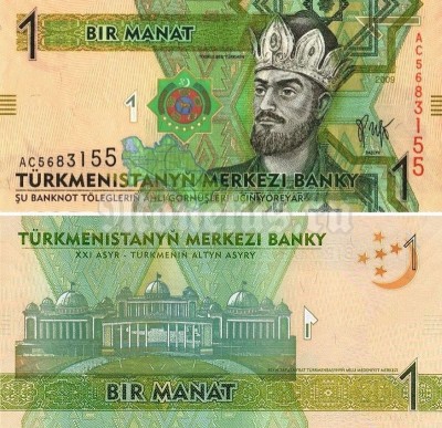 бона Туркменистан 1 манат 2009 год