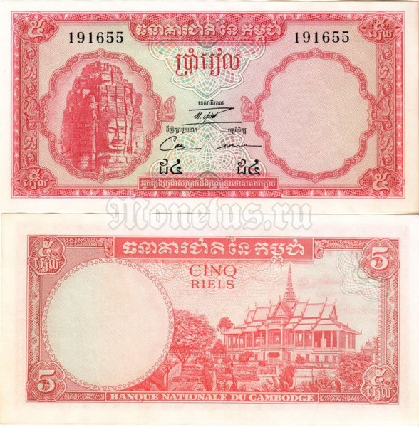 банкнота Камбоджа (Кампучия) 5 риелей 1972 год