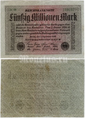 банкнота Германия 50 000 000 марок 1924 год Reichsbanknote
