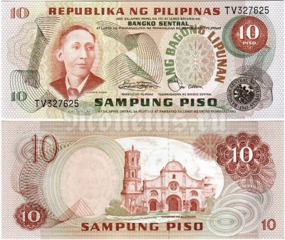банкнота Филиппины 10 песо 1974 - 1985 год