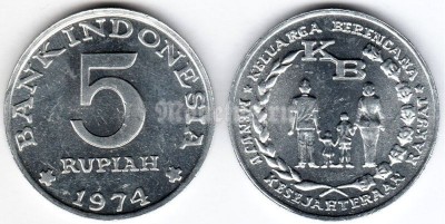 монета Индонезия 5 рупий 1974 год - ФАО - Планирование семьи