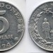монета Индонезия 5 рупий 1974 год - ФАО - Планирование семьи