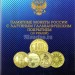 Полный набор из 59-ти монет 10 рублей 2010-2020 годов серий «Города воинской славы» и знаменательные события в альбоме