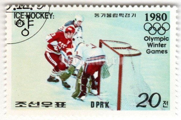 марка Северная Корея 20 чон "Ice hockey(Russian team)" 1979 год Гашение