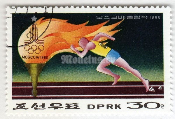 марка Северная Корея 30 чон "Olympic Torch, Runner, Moscow" 1979 год Гашение