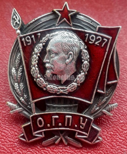Юбилейный знак "О.Г.П.У 1917 - 1927" ( КОПИЯ )