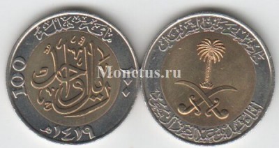 монета Саудовская Аравия 100 халала 1998 год