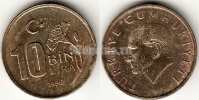монета Турция 10 лир 1996 год
