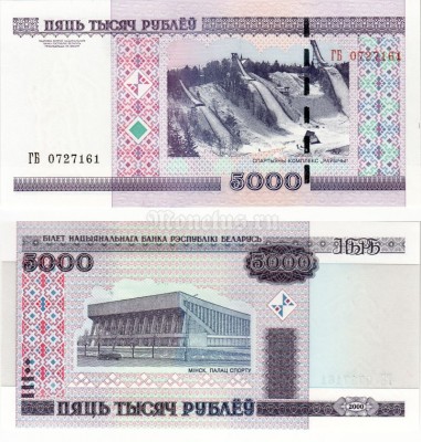 банкнота Беларусь 5000 рублей 2000 год