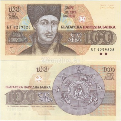 бона Болгария 100 лева 1993 год