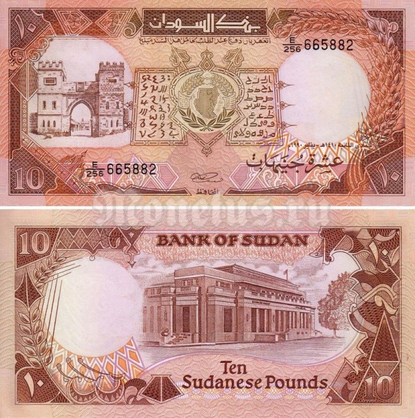 банкнота Судан 10 фунтов 1987-1990 год