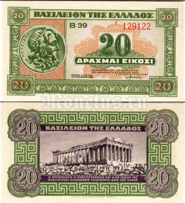 Банкнота Греция 20 драхм 1940 год