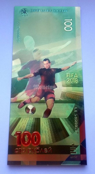 сувенирная банкнота 100 рублей - Футбол