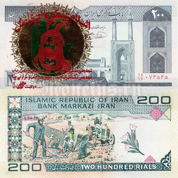Банкнота Иран 200 риалов 1992 год, надпечатка №1
