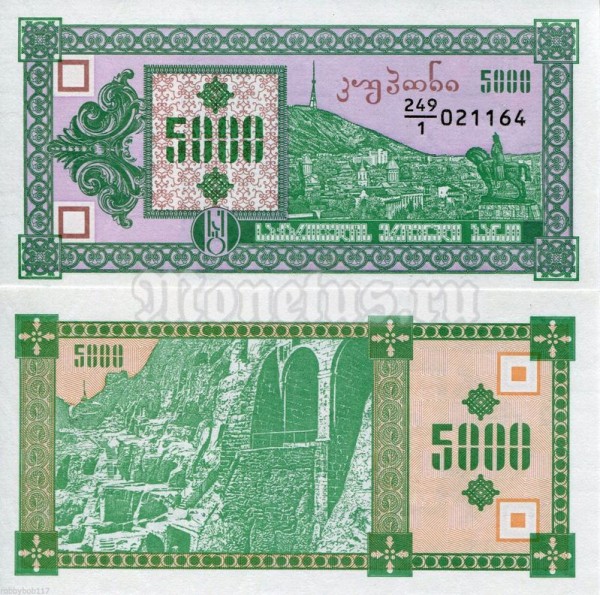 бона Грузия 5000 лари 1993 год, 1-й выпуск
